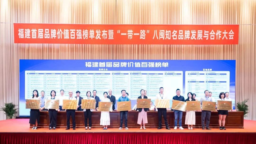 喜訊 | 睿能科技股份有限公司榮獲 “福建品牌百?gòu)?qiáng)” 稱號(hào)！(圖1)