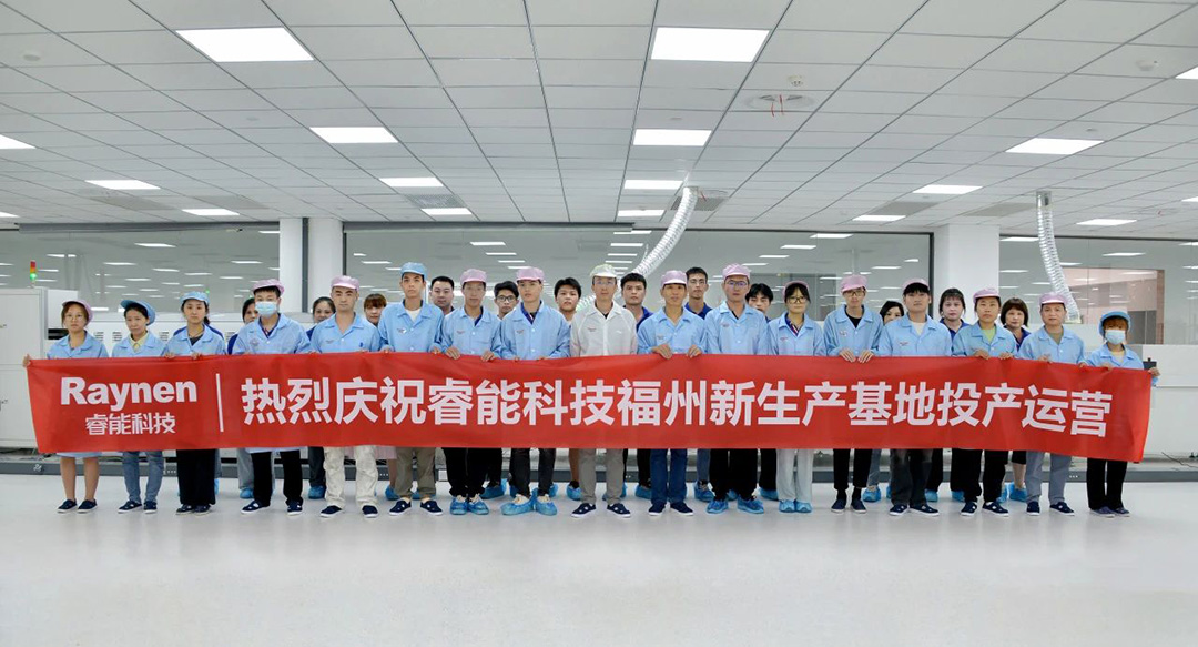 擘繪新藍(lán)圖，開(kāi)啟新征程 ——睿能科技福州新生產(chǎn)基地投產(chǎn)運(yùn)營(yíng)(圖2)
