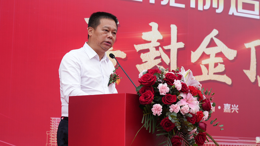 喜封金頂 睿啟新篇——嘉興睿能智能制造生產基地封頂(圖2)