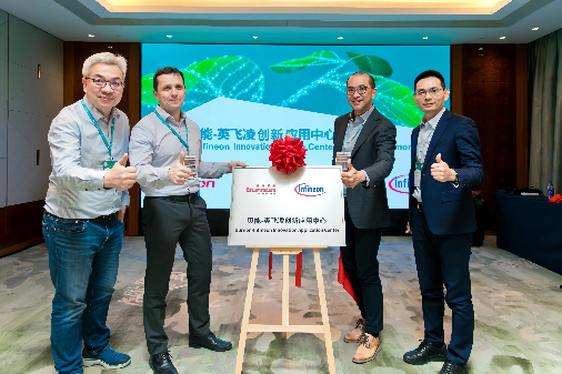 貝能與英飛凌共建創(chuàng)新應(yīng)用中心——聚焦人形機(jī)器人領(lǐng)域，助力機(jī)器人產(chǎn)業(yè)創(chuàng)新升級(jí)(圖1)
